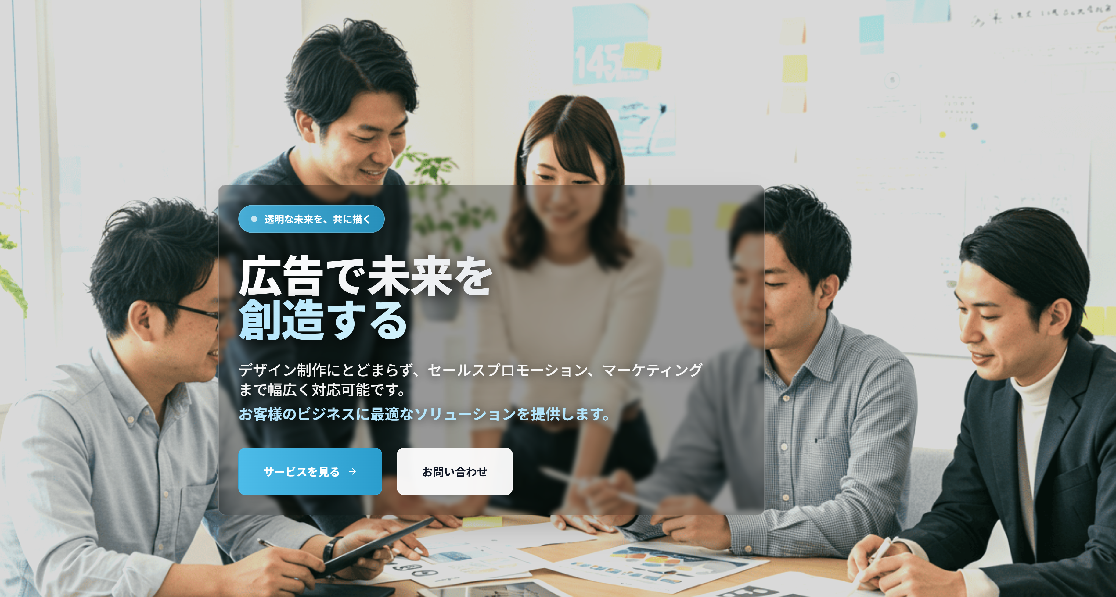広告代理店コーポレートサイト構築 - Next.js制作事例 | 広告・マーケティング業界のWebサイト開発実績